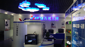 「雲製造」解決個性化需求—西銳集團放眼國際　搶占7億美元大餅