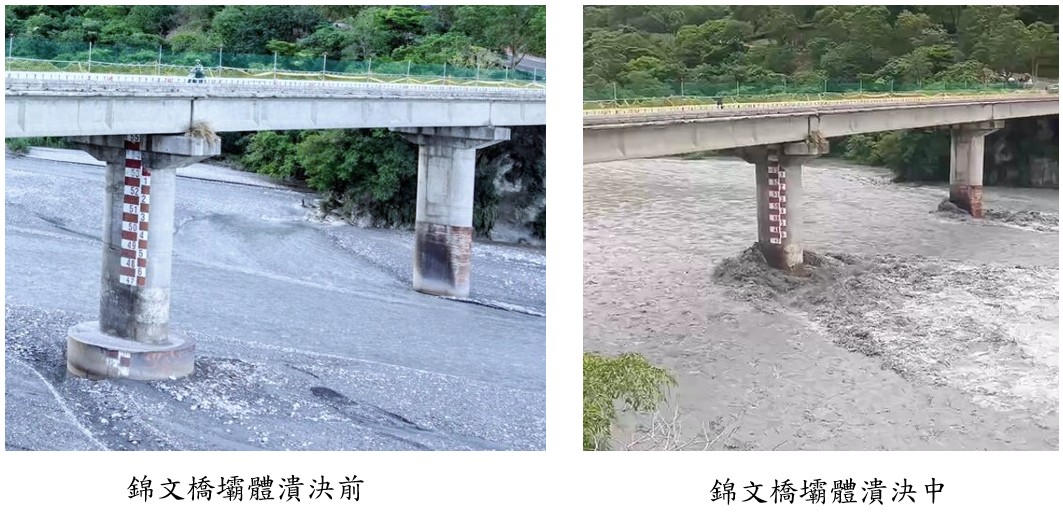 燕子口堰塞湖錦文橋
