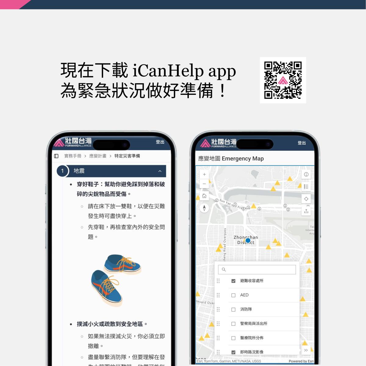 iCanHelp APP