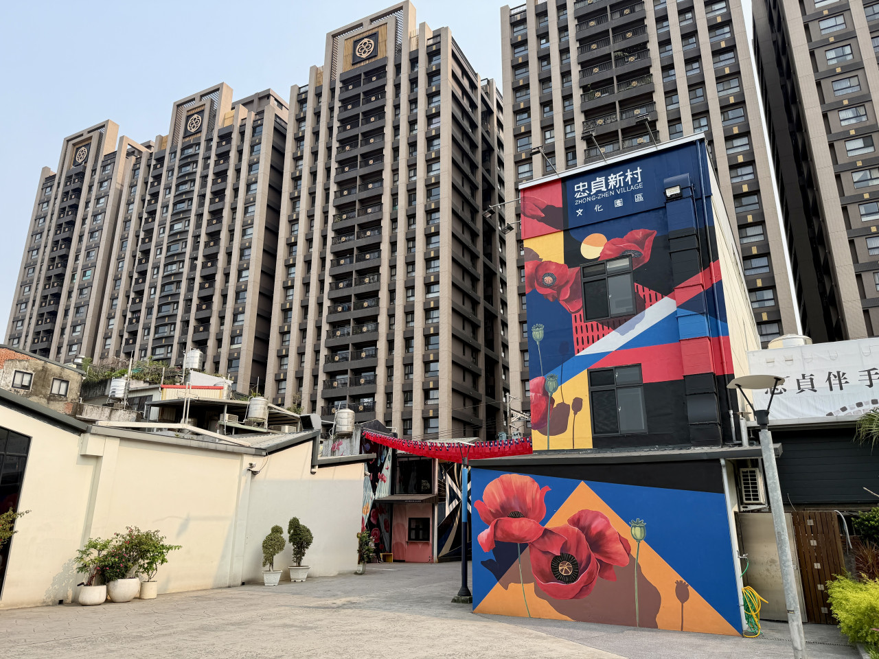 忠貞新村文化園區