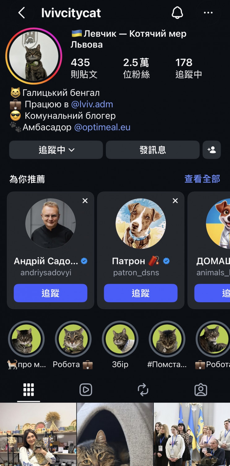 Levchyk的Instagram帳號