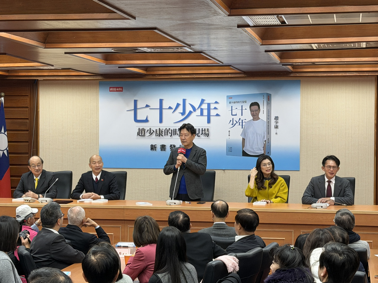 趙少康新書發表