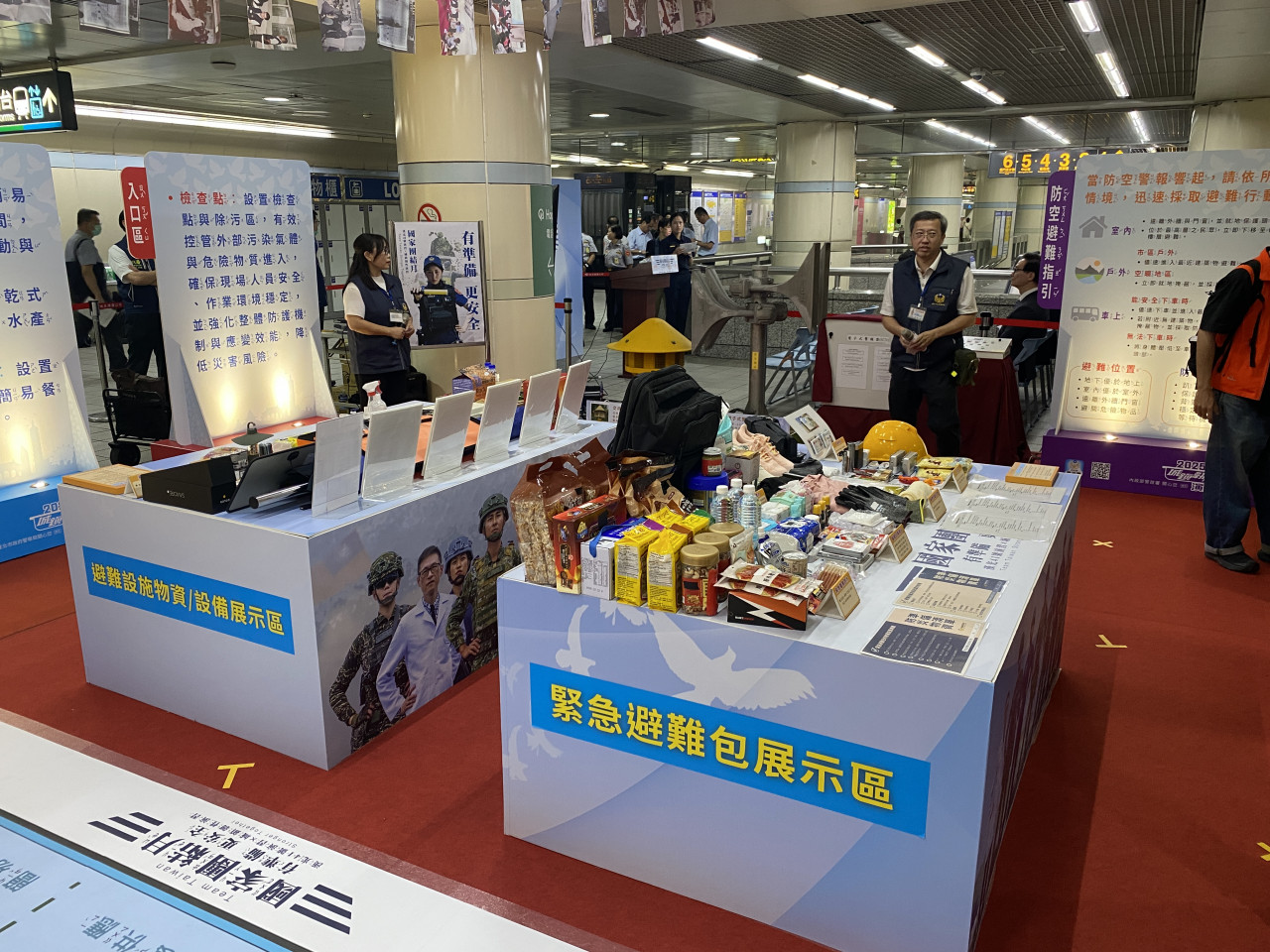 守護之盾-防空避難體驗特展