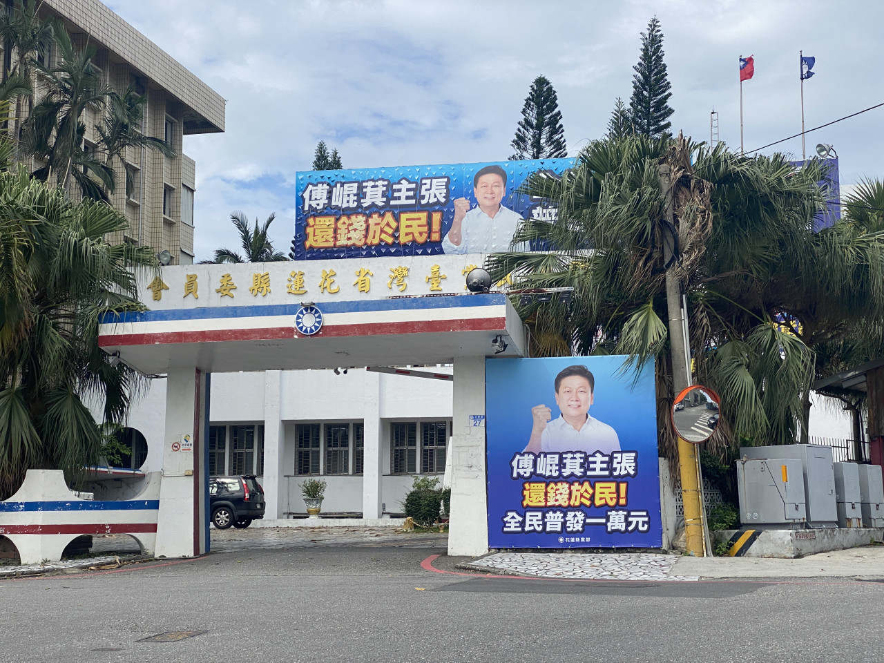 傅崐萁