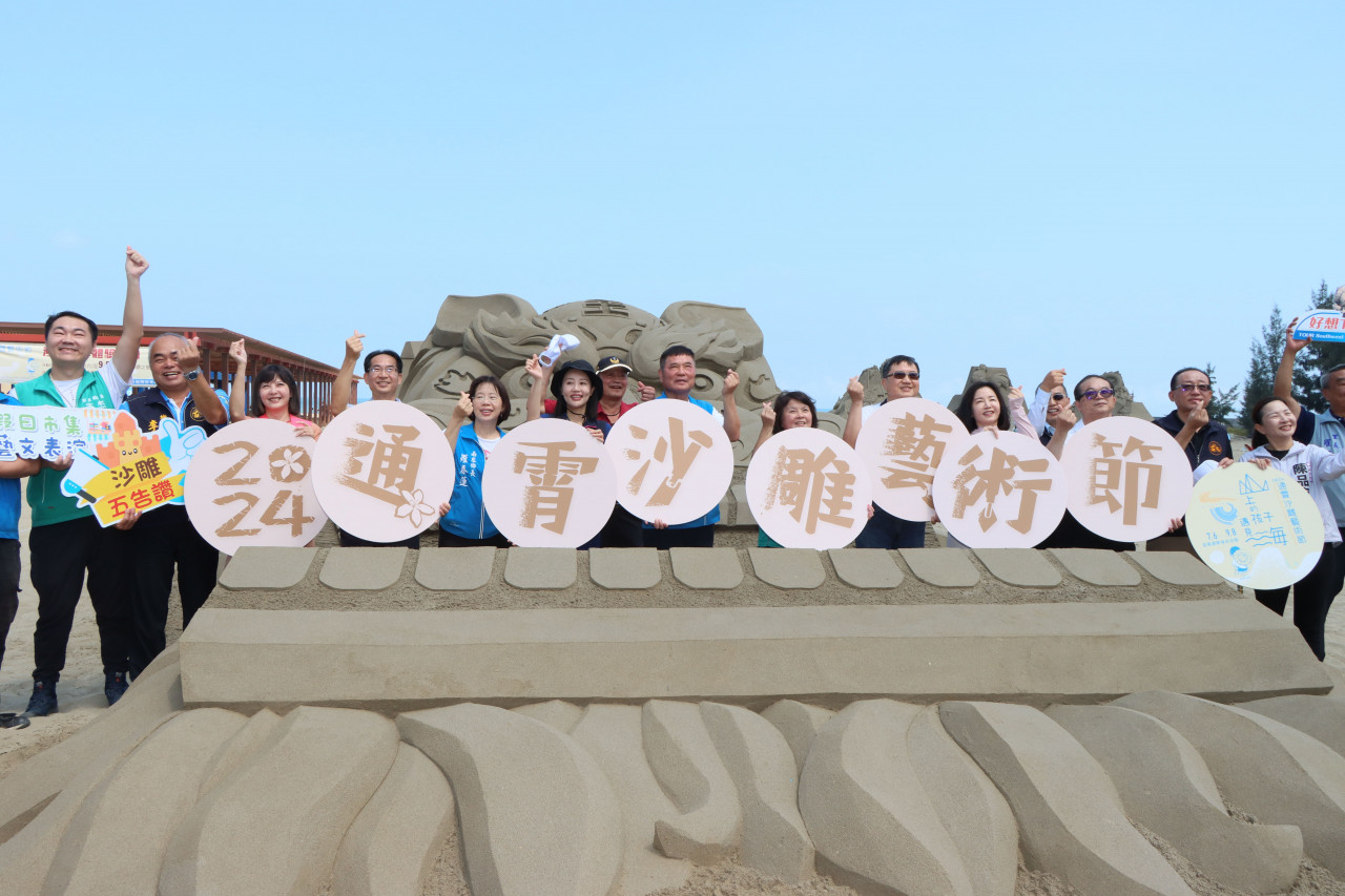 苗栗通霄沙雕藝術節