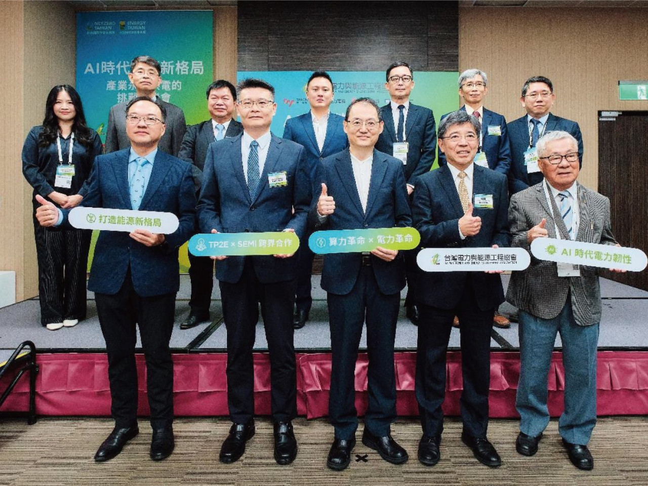 AI 時代能源新格局 產業永續供電的挑戰與機會 能源署、台電、環球晶與產業領袖齊聚 TP2E 籲跨域合作打造能源韌性