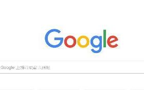重返中國市場？外媒曝：Google計畫開發審查版搜尋引擎