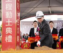 星宇航空運籌中心動土、估2020年完工　張國煒：邁向國際的一大步