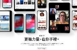 蘋果iOS 12凌晨開放更新　8大功能及事前準備一次看