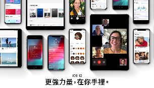 蘋果iOS12.0.1更新又傳災情　iMessage亂傳、耗電嚴重