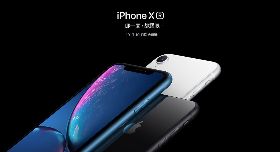 iPhone XR預購明下午3點官網開跑　0元方案出爐