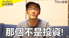 台灣房價居高不下！日本人：投資客買房不是投資，是佔領