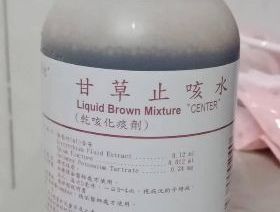 男童喝止咳水竟「中毒」　抽搐休克險喪命