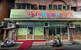 拿鍋鏟打幼兒腳底板...托嬰中心辯「情緒失控非施暴」　社會局勒令停業開罰