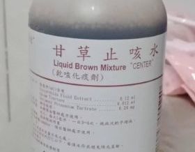 攜60瓶甘草止咳水，陸海關逮台人控「走私毒品」！入境中國還有哪些東西不可帶？