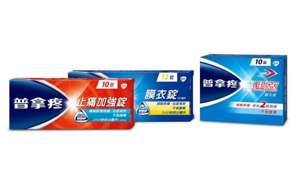今周刊 止痛藥更貴了 普拿疼4月1日起調漲最高漲幅10 今周刊