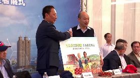 郭台銘與韓國瑜簽合作備忘錄　將採購1千萬公斤農漁產品