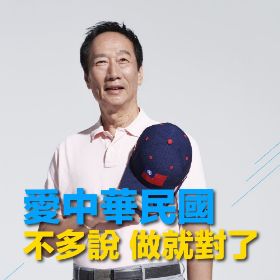 台灣是中國不可分割的一部分？郭董澄清並批陳明通：扭曲發言「不適任」