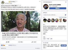 看不見的黑手？泛藍社群遭「內容農場」攻陷