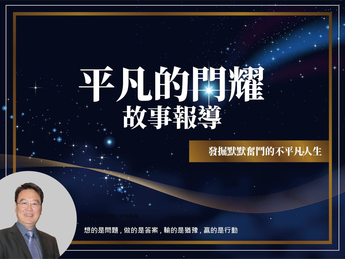 用斜槓畫出人生微笑曲線