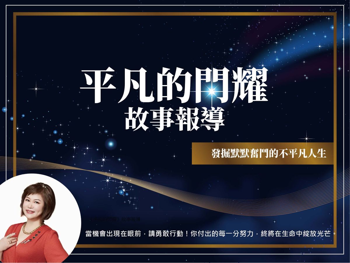 從急診護理長到身心靈導師，在生命轉彎處， 開拓更寬廣與全新的人生