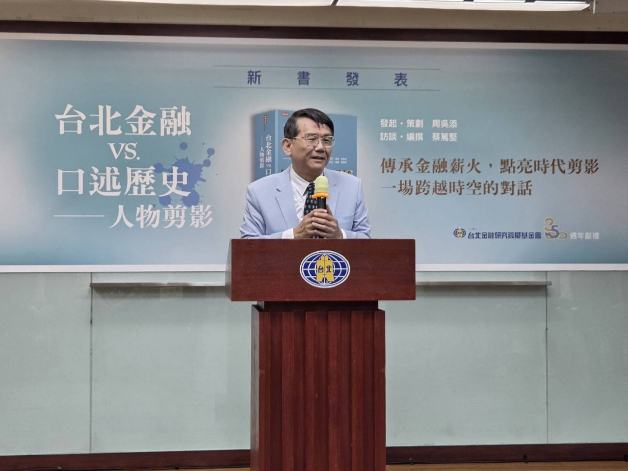 周吳添表示，《台北金融vs.口述歷史──人物剪影》是獻給台灣社會各界的禮物，期許能成為年輕朋友在變動年代中的「定錨點」。