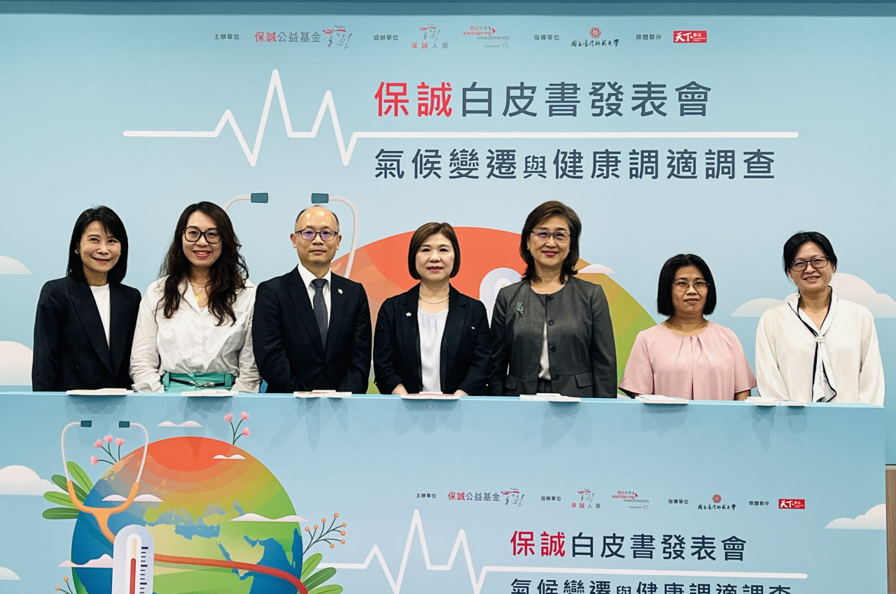 高溫與空污是心血管疾病隱形殺手！保誠攜手臺師大發布白皮書，揭氣候變遷健康危機