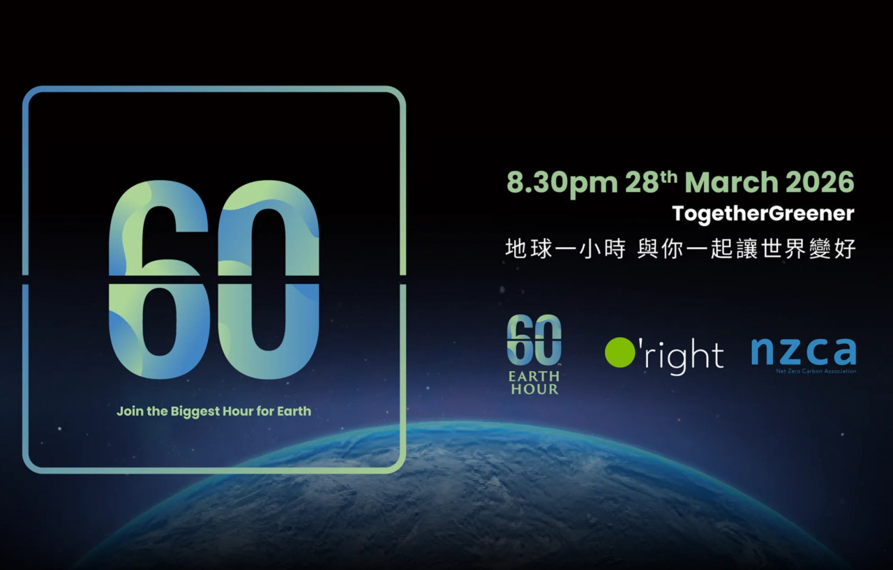 世界關燈日3/28登場！全台關燈一小時可減碳14.7萬公斤，7-11、全家、麥當勞行動亮點與優惠一次看