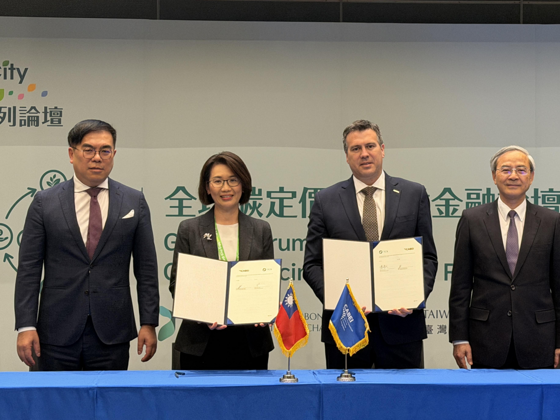 台版ETS推進中！歐盟EEX專家提3大建議，碳交所如何拓展國際碳市場？