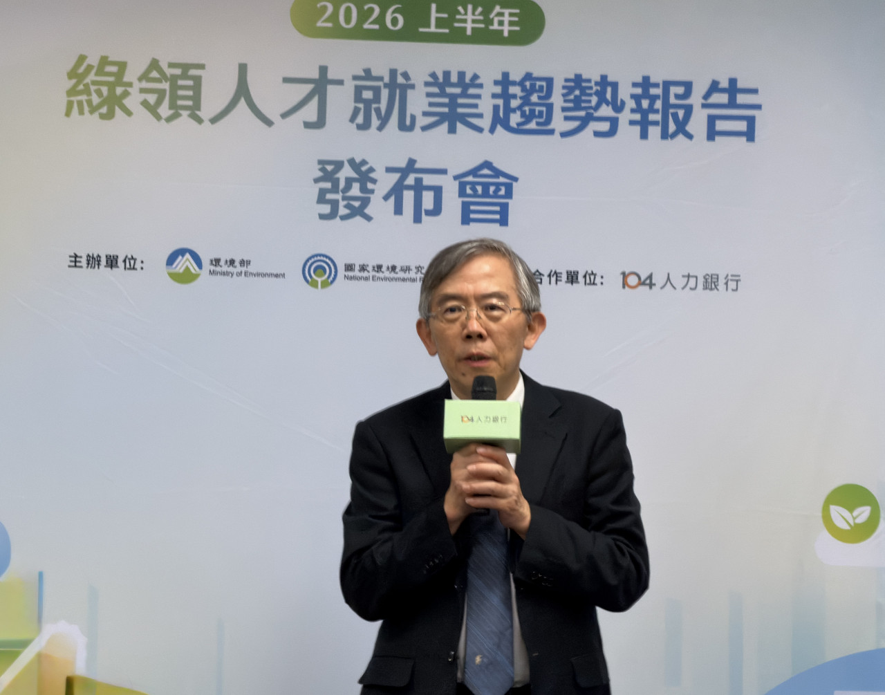 《2026綠領人才報告》畢業季求職指南！綠領薪資中位數5.7萬，修這些認證課程可優先面試