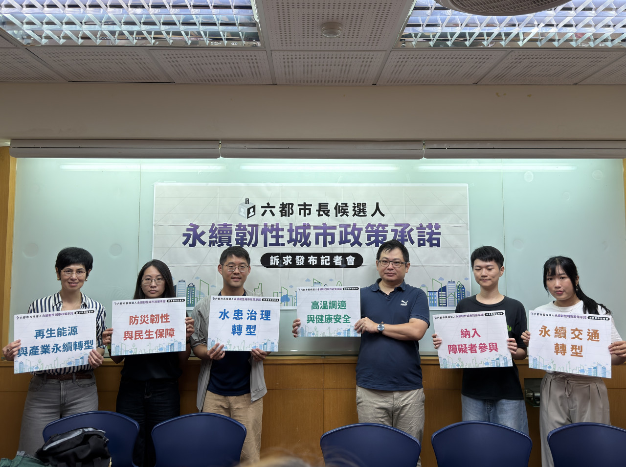 2026九合一選舉》六都市長如何拚永續城市？高溫、交通、能源韌性...民團點名5大治理考題