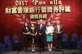 第11屆「財富管理銀行暨證券評鑑」得獎揭曉，最大贏家出爐!