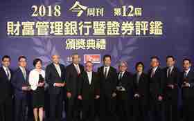 「第十二屆財富管理銀行暨證券評鑑」雙世代心中最強財務管家出爐