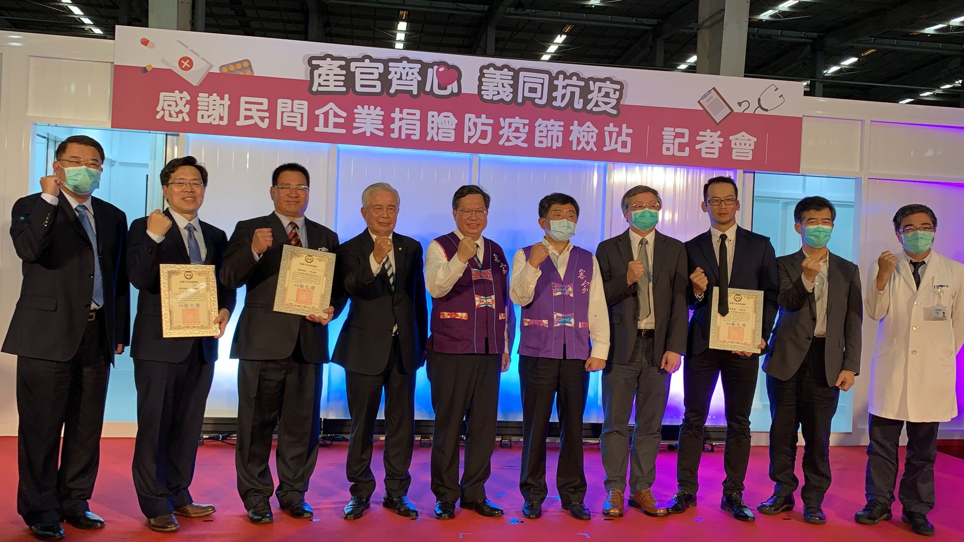 感謝台灣超強防疫團隊！啟翔、濾能、伊莫諾攜手交大EMBA同學　研發並捐贈組合式隔離負壓篩檢中心