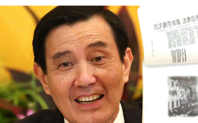 台灣前途「人民自決」，被馬悄悄改變