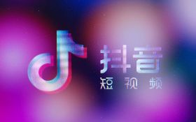 抖音：異軍突起的短視頻神話