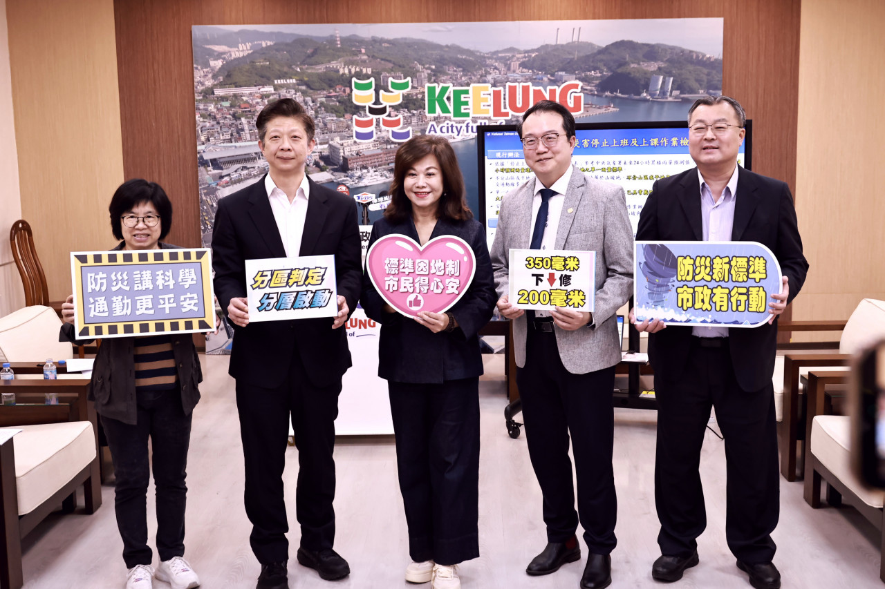 基隆停班停課雨量修改