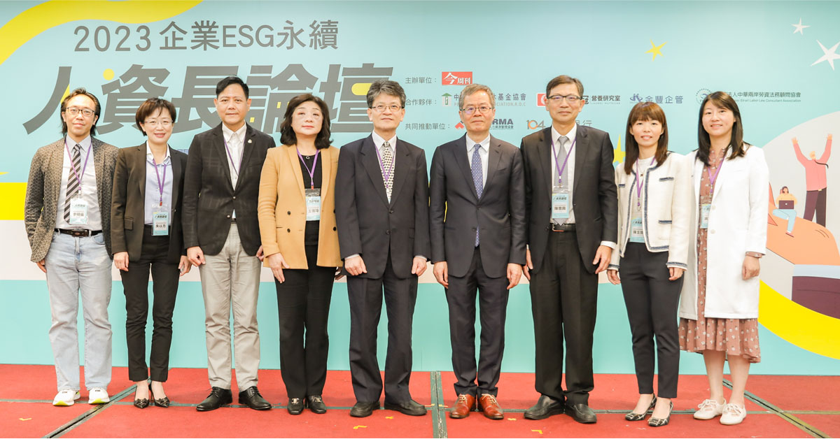 人資長論壇/剖析4大國際人資趨勢!如何打造幸福職場、掌握勞資雙贏關鍵密碼 - 今周刊