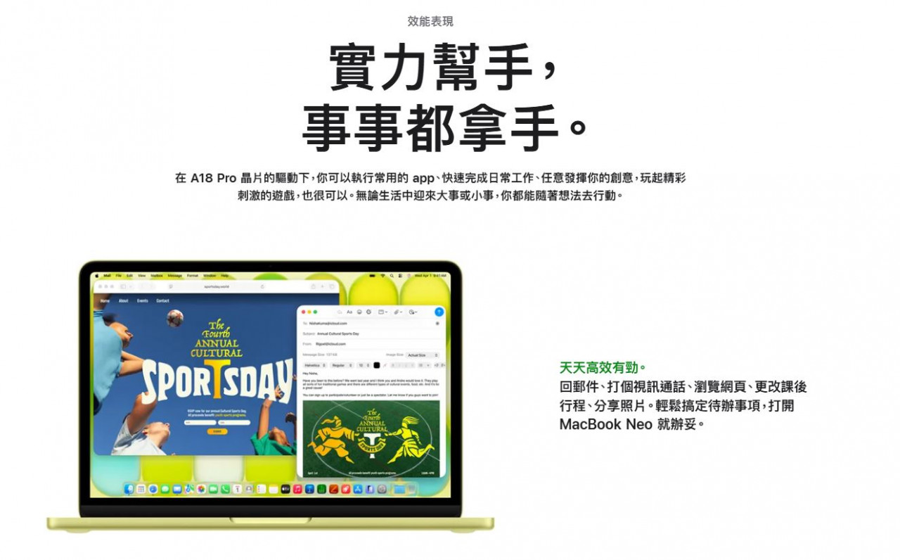 MacBook Neo規格售價