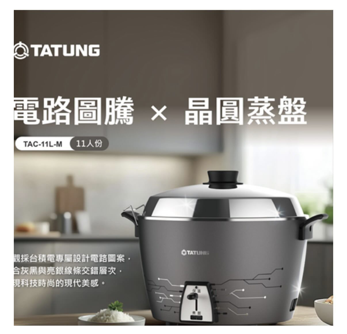 台積電員工禮