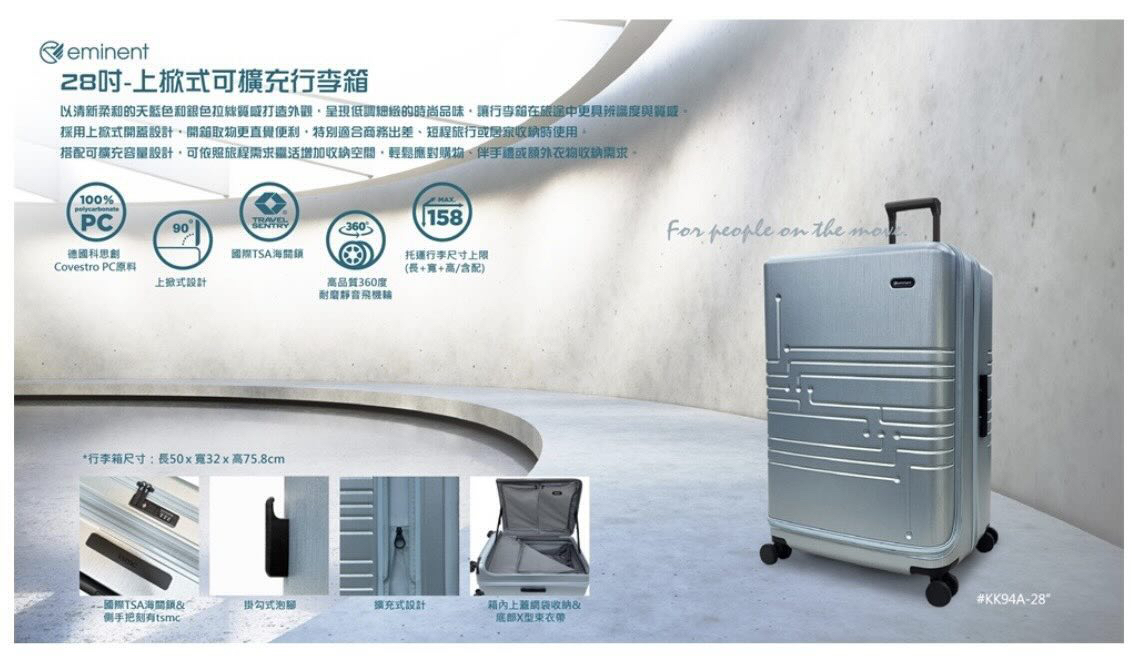 台積電員工禮