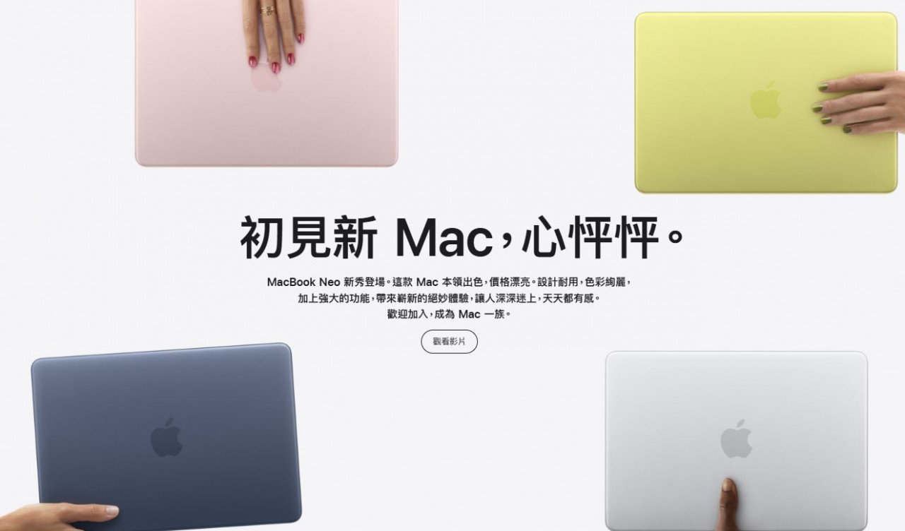MacBook Neo規格售價