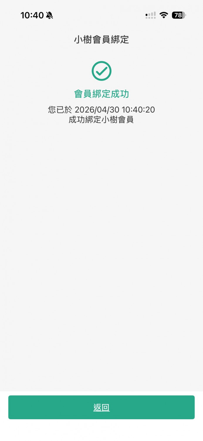 國泰小樹點定期定額買股票