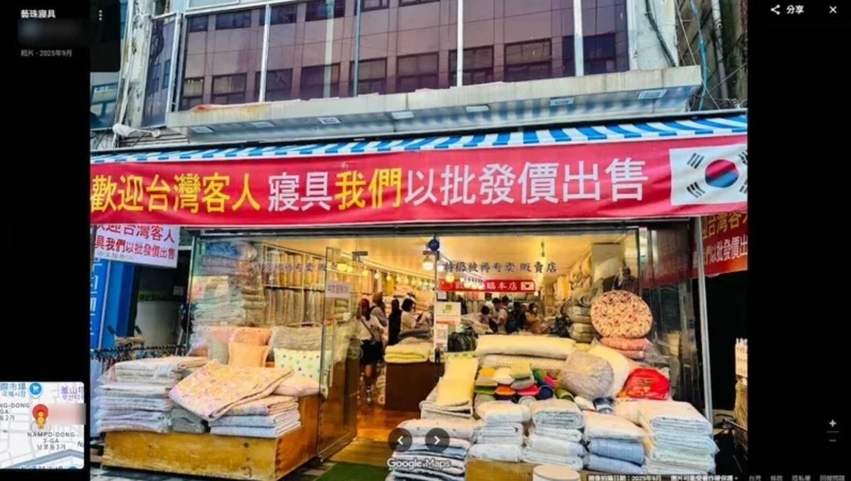 韓國棉被