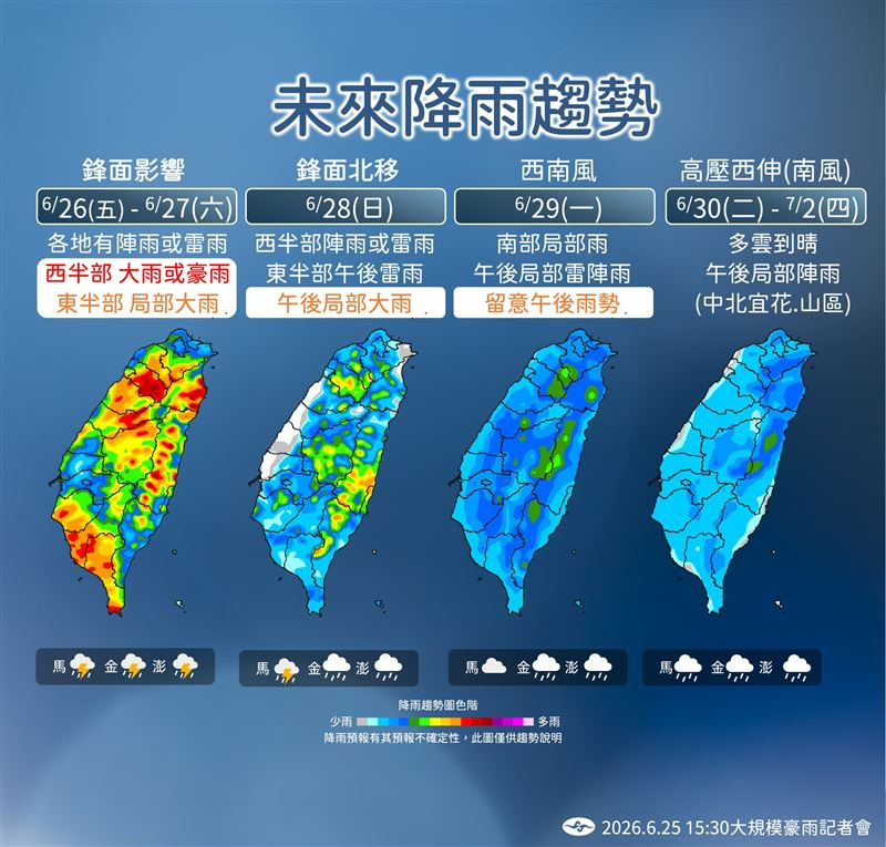 天氣天氣預報累積雨量