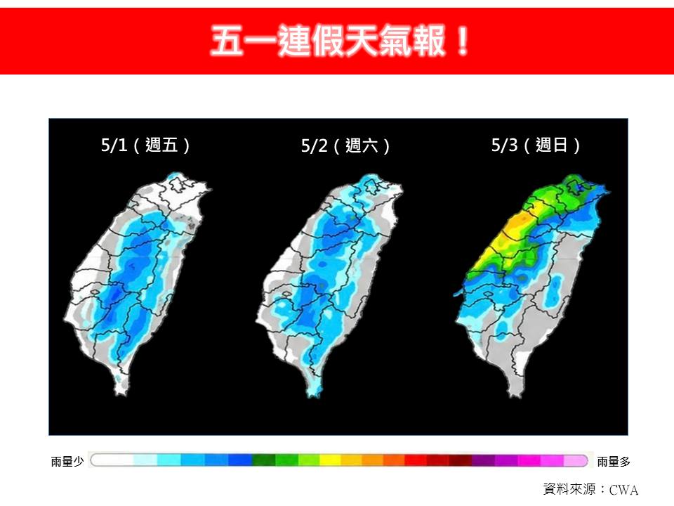 天氣天氣預報連假天氣