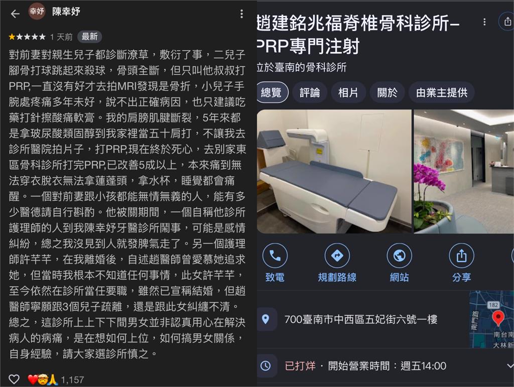 陳幸妤趙建銘