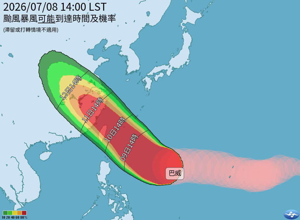 巴威颱風路徑動向天氣預報