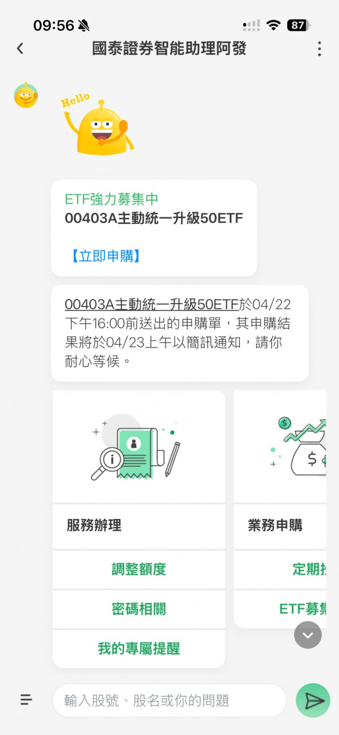 00403A募集申購國泰