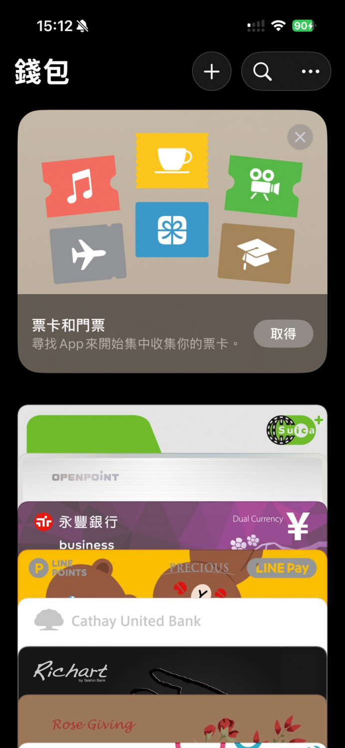 iPhone快速交通卡Apple Pay北捷